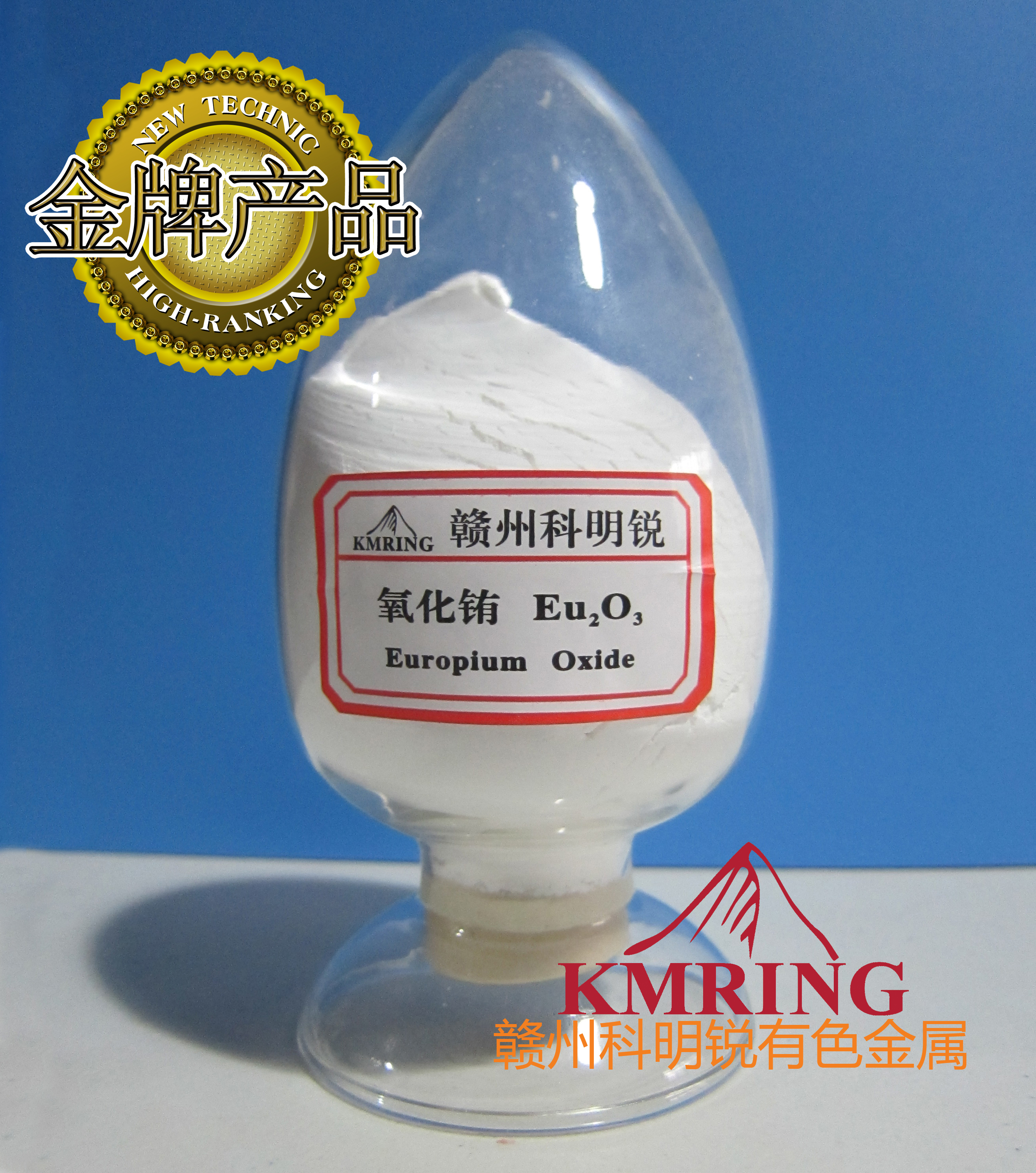 稀土氧化铕