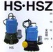 日本鹤见单相潜水泵HSZ2.4S,鹤见220V污水泵HSZ3.75S