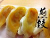 学习锅贴煎饺的做法煎饺技术培训学校