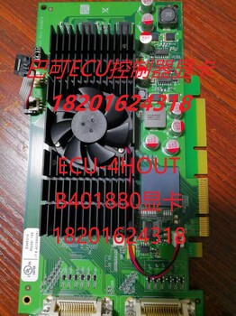 ECU-200-4DPOUT