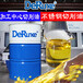  CNC machine tool machining center cutting oil manufacturer Derunke brand sales