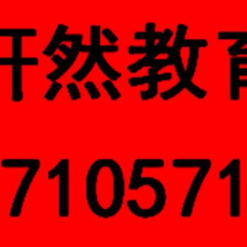 想学会计从哪入手，需要多久，南桥轩然教育培训