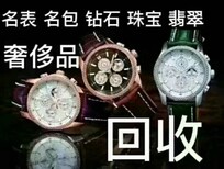 庆阳回收劳力士名表二手表浪琴美度天梭欧米茄图片0