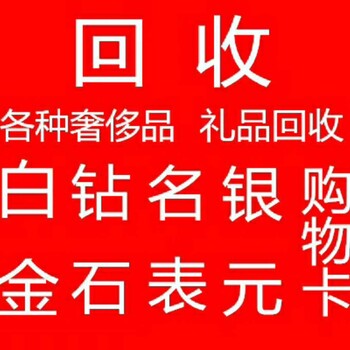 西峰回收苹果手机西峰回收电子产品