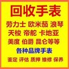 西峰浪琴手表回收抵押，浪琴名匠手表回收