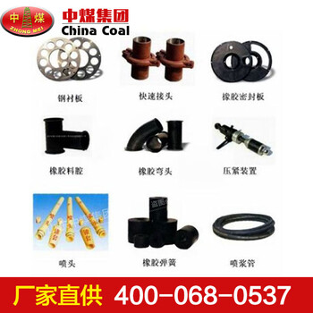 噴漿機配件噴漿機用配件生產(chǎn)廠家噴漿機配件價格