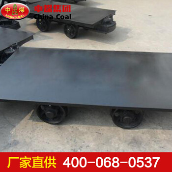 出廠價(jià)供應(yīng)MPC3-6平板車MPC系列平板車應(yīng)用范圍平板車參數(shù)