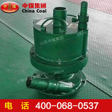 潜水泵BQQ30/70型气动潜水泵价格气动潜水泵规格型号供应图片