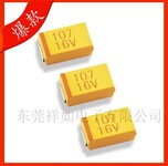 全新正品贴片钽电容1206/4.7UF/16V量大从优库存现货