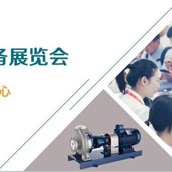 2020第十一届（上海）国际搅拌及混合设备展览会