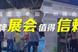 2020广州国际涂装设备展览会广州表面处理展
