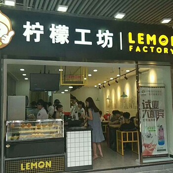 沈阳奶茶连锁店加盟店