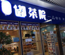 嘟茶院奶茶店加盟_全程管家服务_19年大力扶持品牌图片