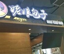 大连开家特色早餐店_专利设备制作_新工艺新亮点图片