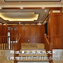 长沙原木古典家具工艺、原木浴柜、书柜门定制推广价格图片