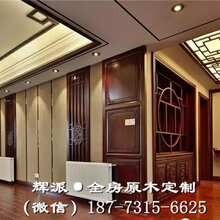 长沙原木整屋家具量身打造、原木酒柜、木饰面定制公司报价图片