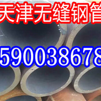 天津16Mn无缝钢管钢价涨跌频繁