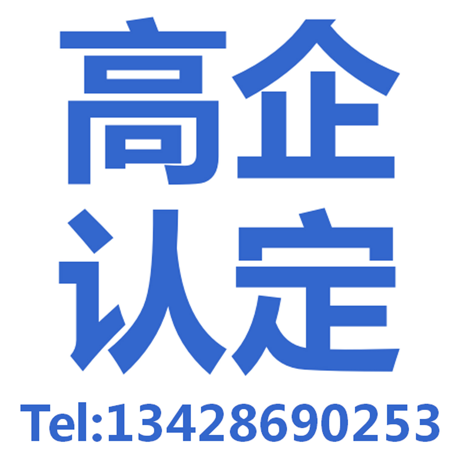 【2015湖北软件企业认定\/双软企业认定重点难