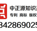 深圳龙岗龙城商标注册、专利申请、高新企业认定、版权登记图片