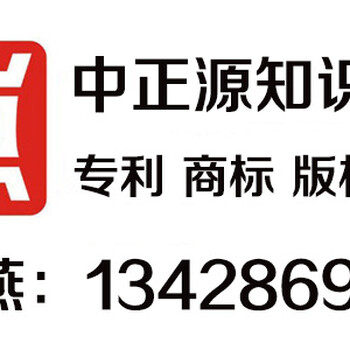 宝安深圳实用新型专利申请费用--中正源知识产权