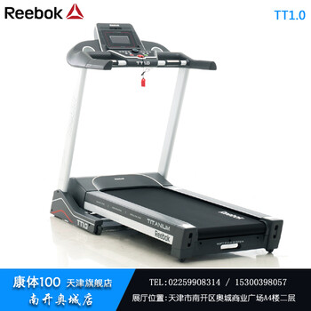 锐步跑步机新品TT1.0家用电动折叠REEBOK