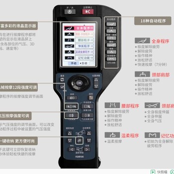 天津津南區(qū)富士進(jìn)口按摩椅新款體驗(yàn)