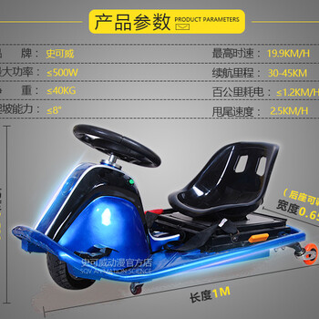 史可威電動(dòng)漂移車(chē)二代廣場(chǎng)電瓶漂移三輪車(chē)卡丁車(chē)兒童游樂(lè)設(shè)備設(shè)施