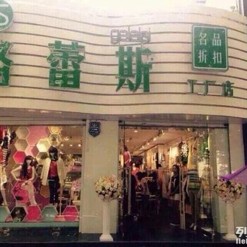 【女装报价_怎么更好的经营服装店?--格蕾斯服