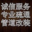 桐乡专业师傅为您解决马桶堵塞难题钻孔快速疏通下水道清洗管道