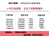 注销公司需要哪些资料，多少钱图片1