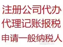 注销公司需要哪些资料，多少钱图片4