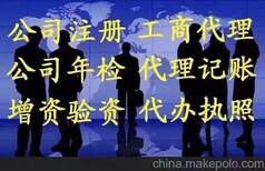 注销公司需要哪些资料，多少钱图片5