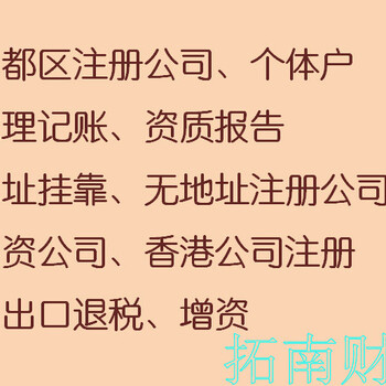 花都快速处理劳务派遣许可证，员工人力资源处理