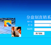 精品一条线直销软件