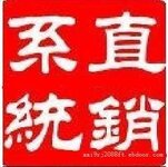 直销软件,三三复制直销制度软件