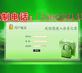 直销软件,直销奖金结算系统