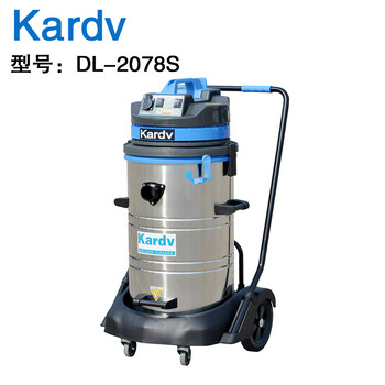 厂家直供郑州凯德威DL-2078S家用吸尘器工业吸尘器吸尘器价格工厂用吸尘器