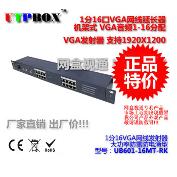 机架式1分16口VGA延长器16路VGA网线延长器VGARJ45转换VGA延伸器