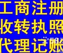 转让北京各类一般人小规模公司