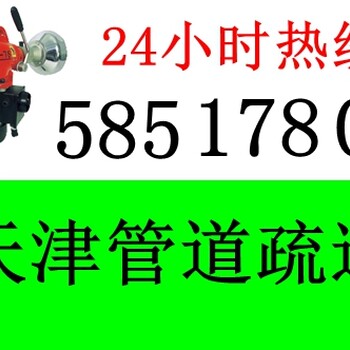 天津下水道疏通-维修马桶-打眼-改上下水-各区价格实惠