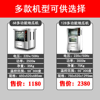 商用烤地瓜机不锈钢光波红薯机多功能烤箱