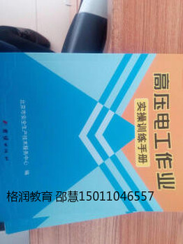 黄村二保焊氩弧焊登高架设作业制冷空调维修架子工培训报考