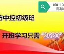 顺义消防中控培训学校哪家强课程怎么学报名费多少？