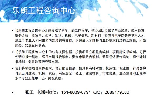 盱眙县做资金申请报告/商业计划书撰写公司盱眙县