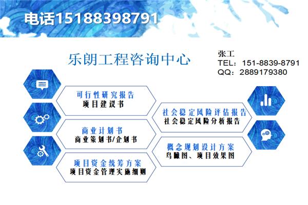 东宁县做商业计划书好的公司、本地做项目计划书多少钱