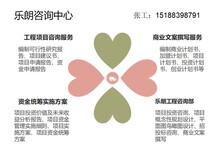 西丰县写项目资金管理实施细则公司-融资使用图片4