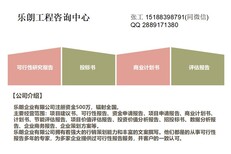 铁力写可行做可行性报告公司-可以写可行图片1