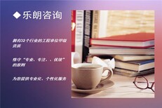 写可行性报的可行的公司--可研范文金溪县图片1