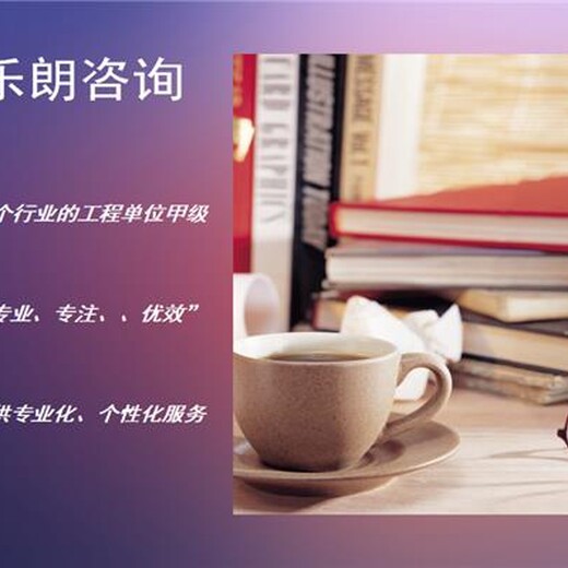 昂仁县写可行性报告可行公司