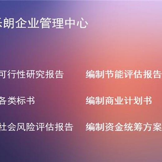 淮滨县写可行性报告立项用的报告-本地公司